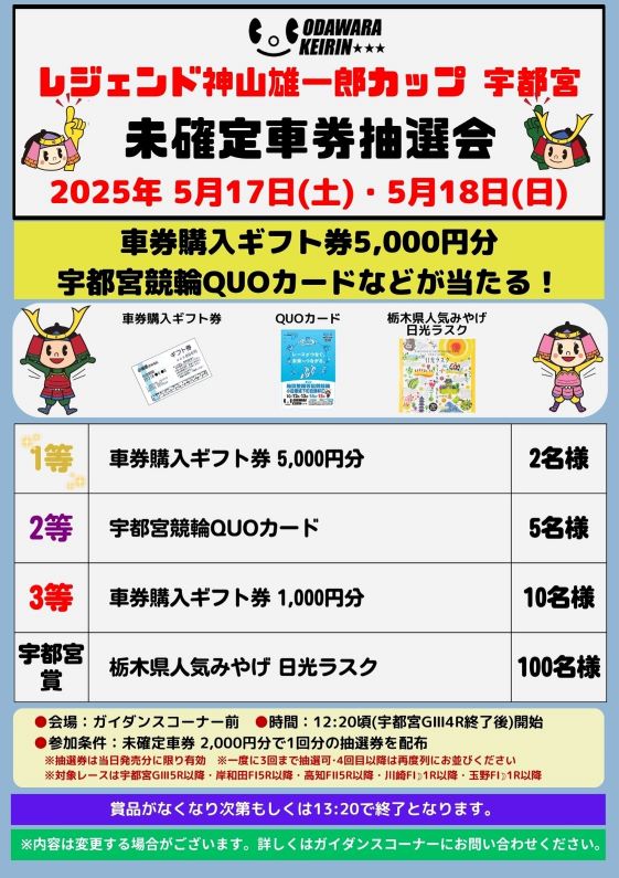 ガラポン