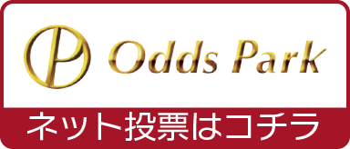 Odds Park