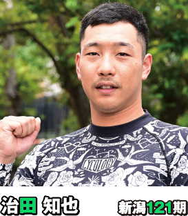 治田 知也