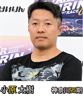 小原 太樹