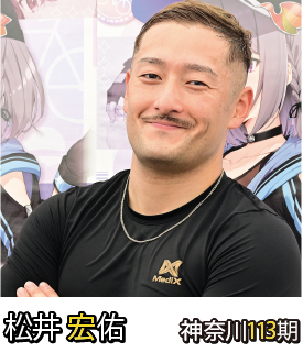 松井 宏佑