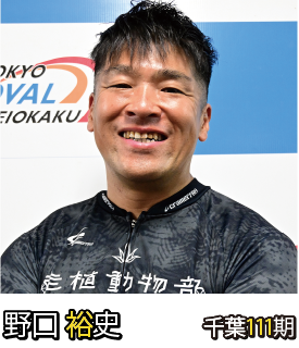 野口 裕史