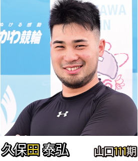 久保田 泰弘