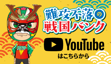 YouTubeはこちらから